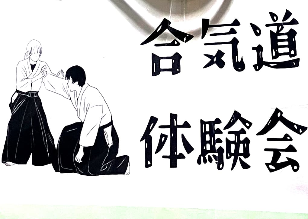 ふれあいスポーツday 2025